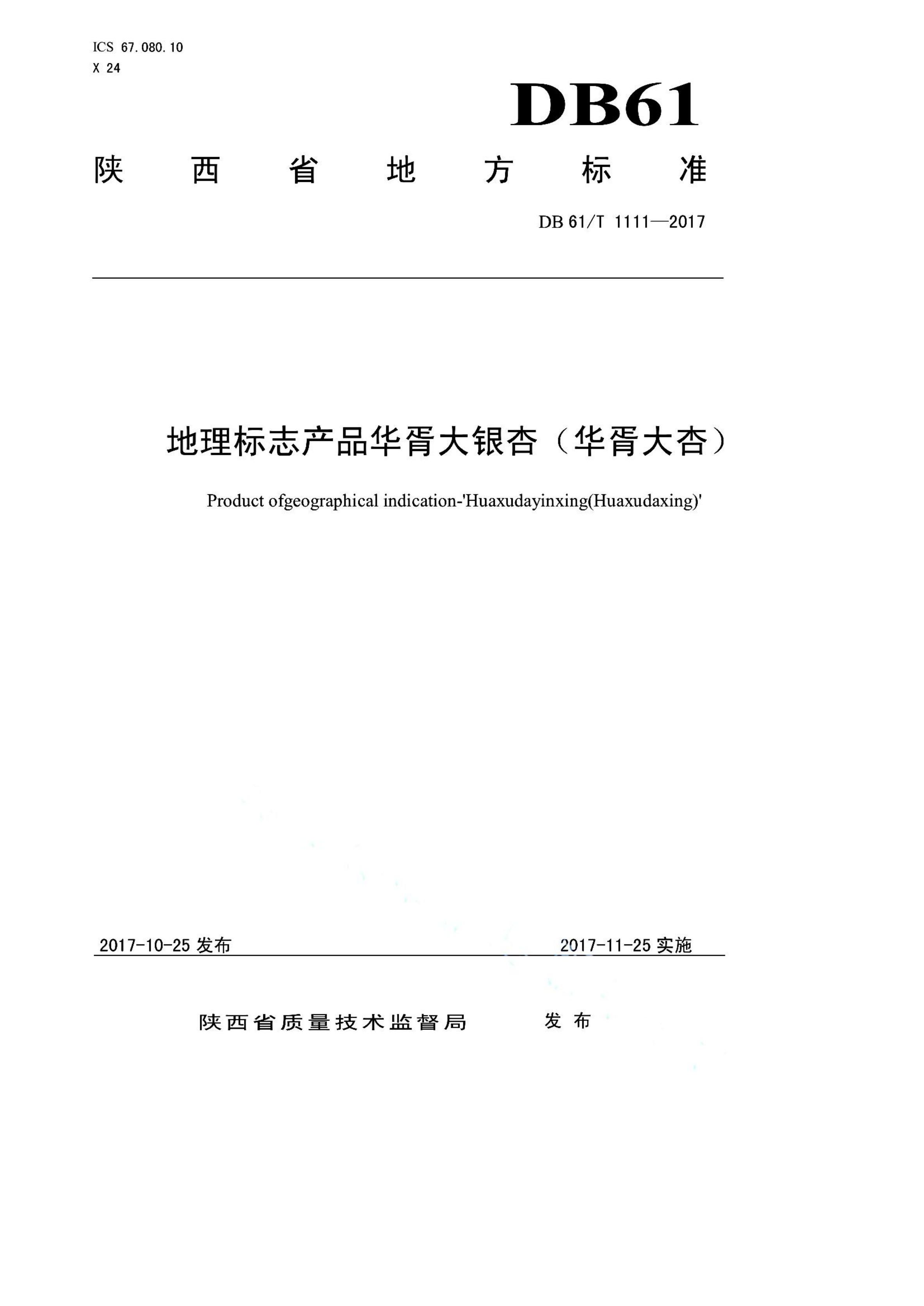 资源详情图